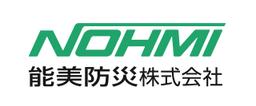 能美防災株式会社