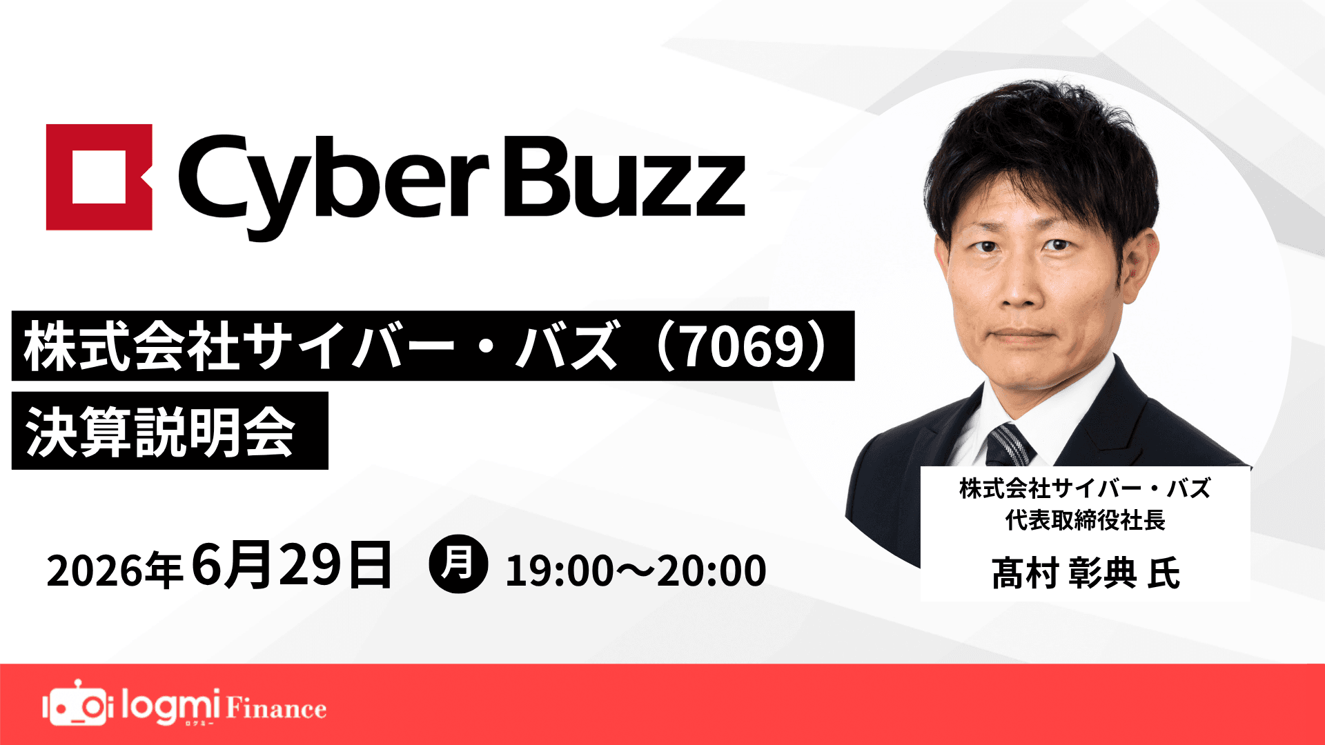 サイバー・バズ（7069） 決算説明会のサムネイル