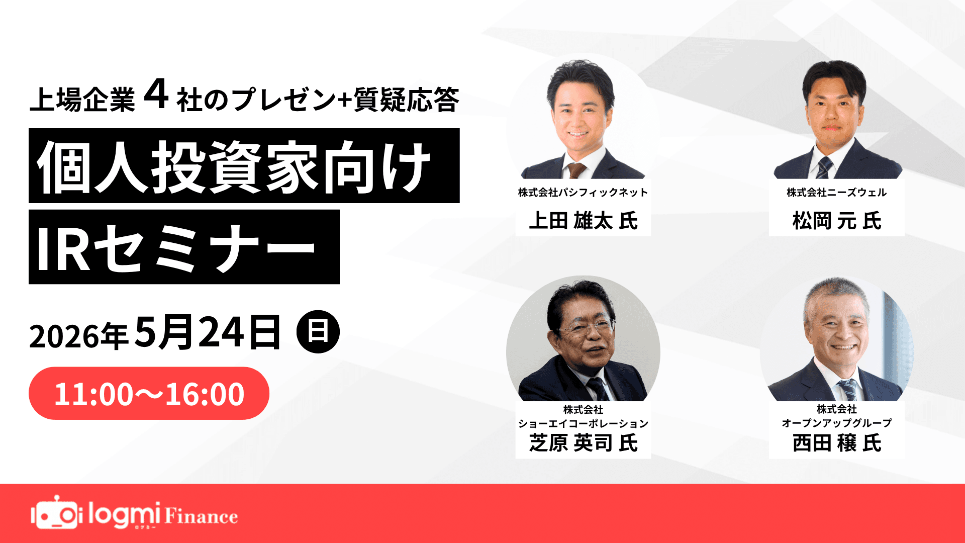 セミナーバナー5枚目（全6枚）