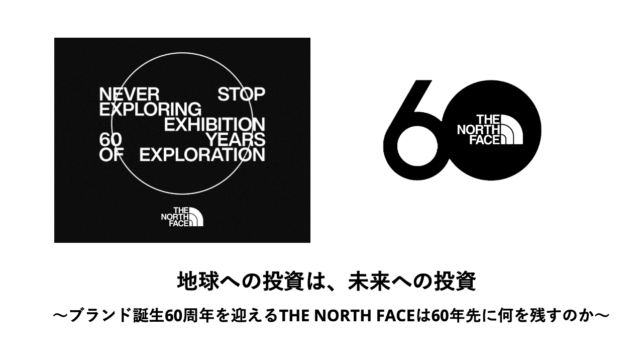 THE NORTH FACE ブランド誕生60周年｜個人投資家向け特別イベント「地球への投資は、未来への投資」のサムネイル