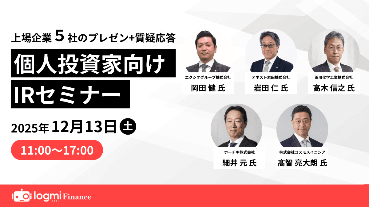 セミナーバナー3枚目（全6枚）