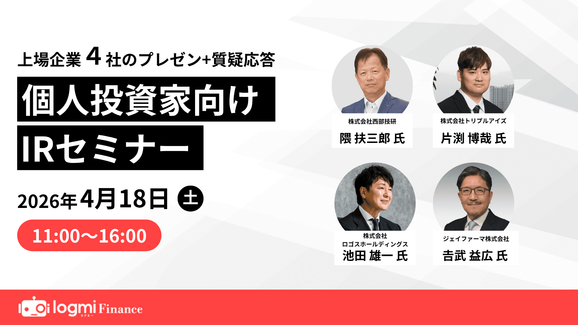 セミナーバナー5枚目（全6枚）