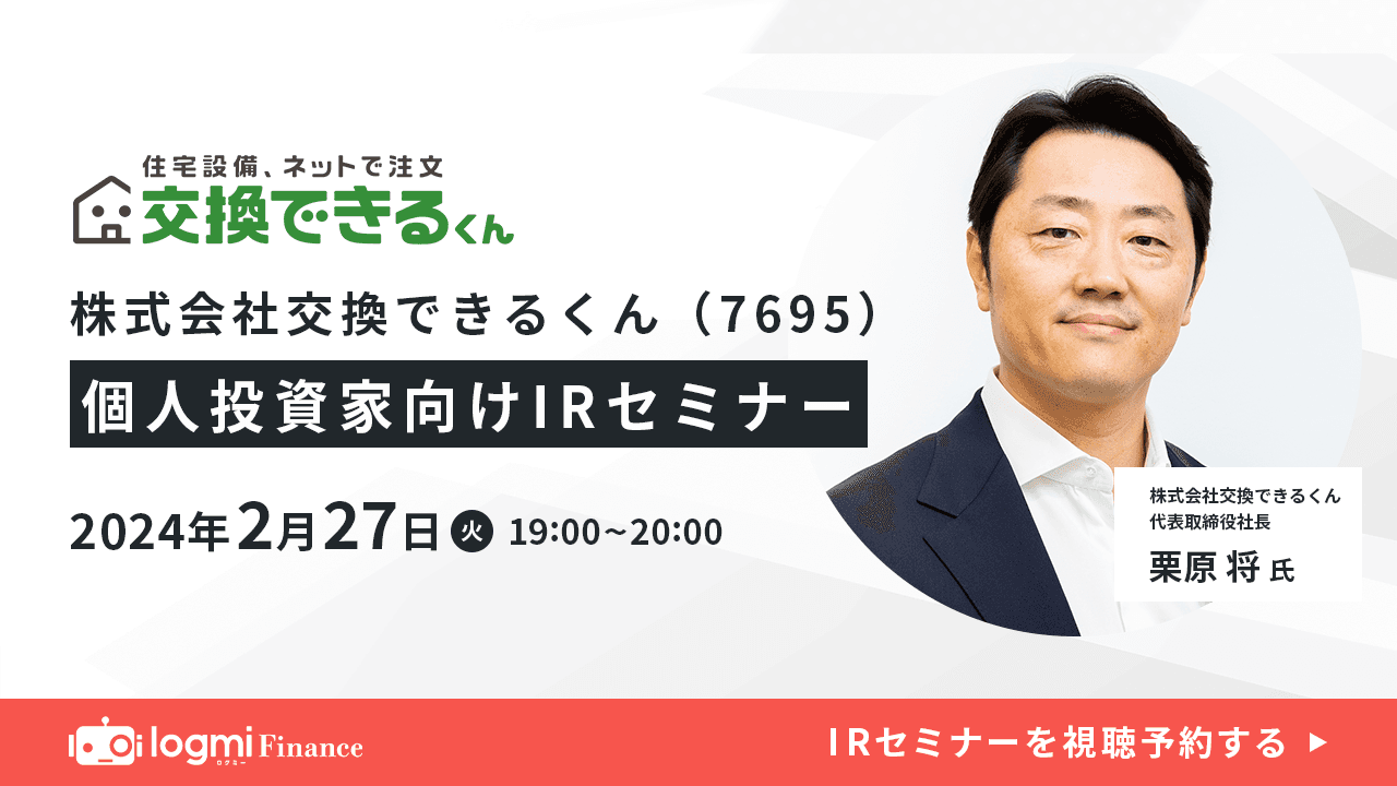 IR Liveのサムネイル