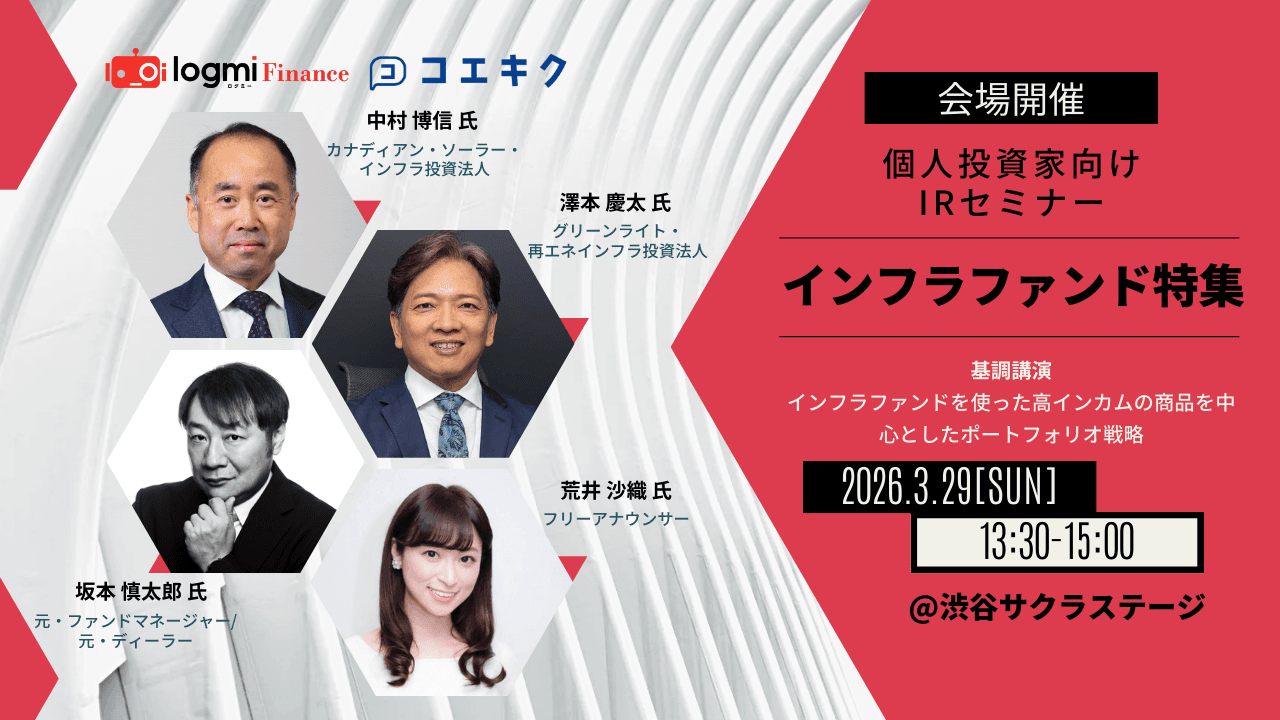 セミナーバナー5枚目（全6枚）