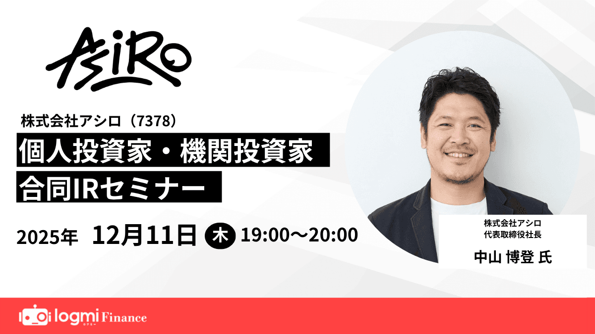 セミナーバナー1枚目（全6枚）