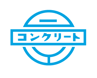 日本コンクリート工業株式会社
