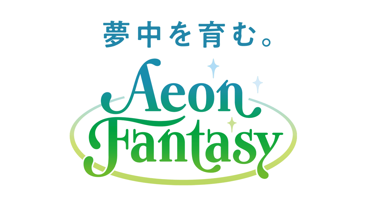 株式会社イオンファンタジー