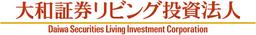 大和証券リビング投資法人