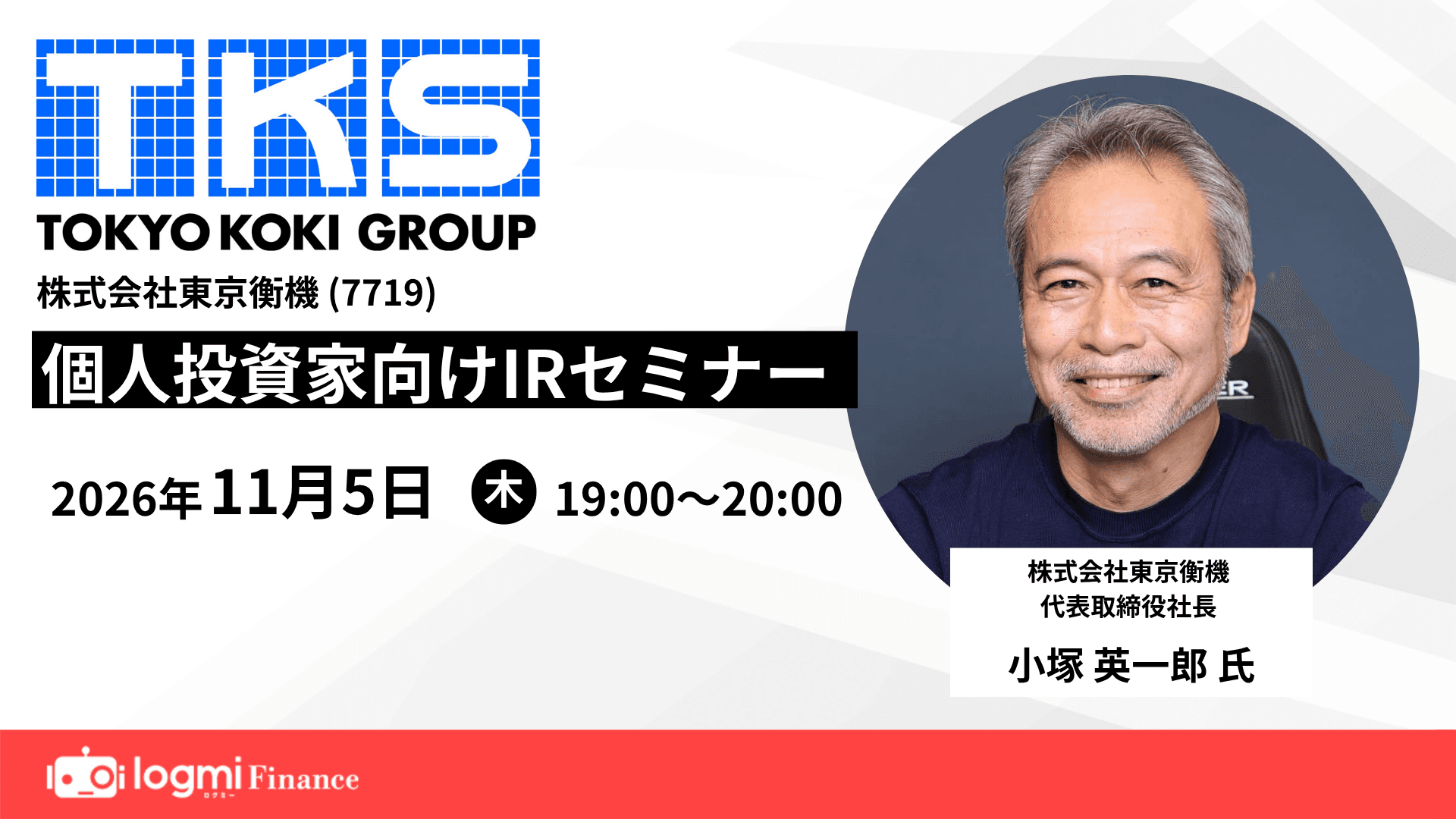 セミナーバナー7枚目（全7枚）