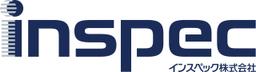 インスペック株式会社
