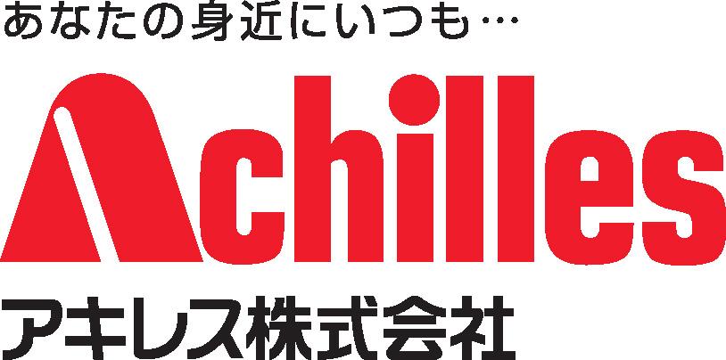 アキレス株式会社