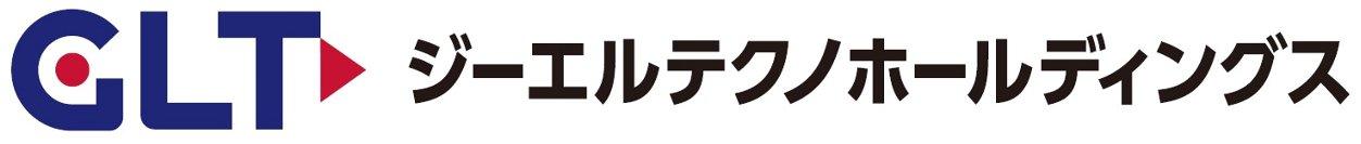 ジーエルテクノホールディングス株式会社