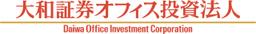大和証券オフィス投資法人