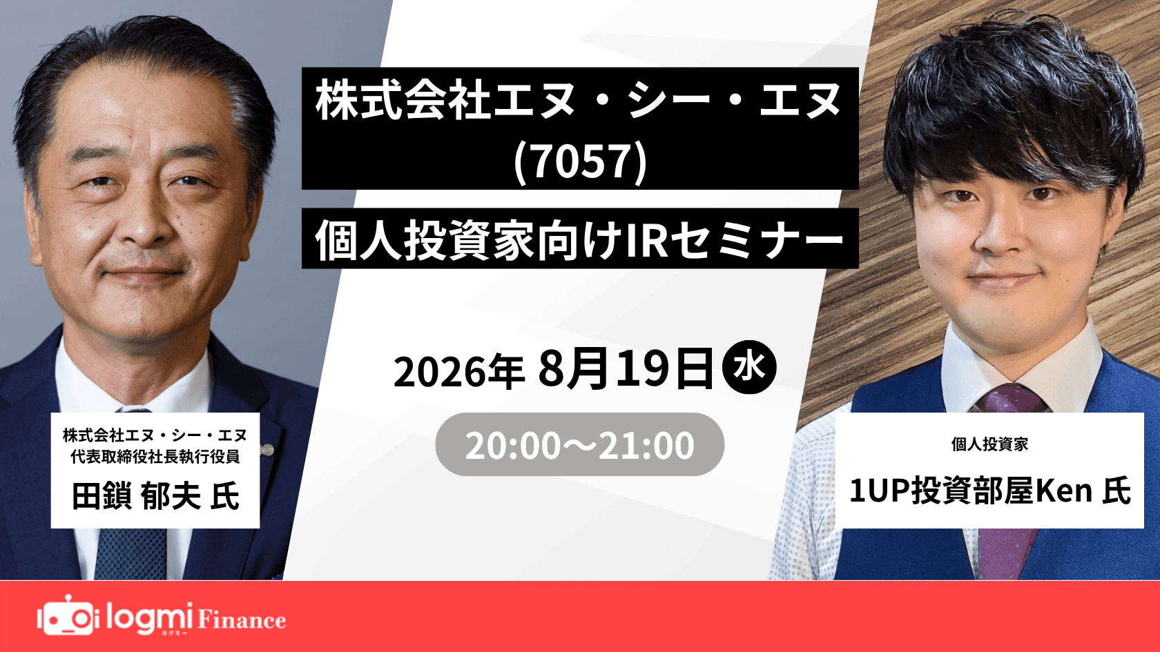 セミナーバナー1枚目（全6枚）