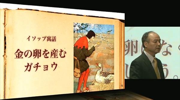 「ソフトバンクは"金の卵"を生み続ける」 孫正義氏、対インド1兆円投資の意図を語る【決算説明会・全文】