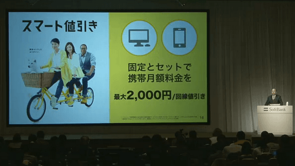 孫正義氏「激しい殴り合いになることも…」 ソフトバンクの“携帯＋光回線”セット割参入で、三つ巴競争が激化の恐れ【質疑応答その1】
