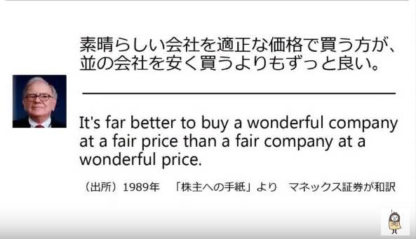 優れた企業はどう見極める？ 「株主への手紙」に記された、ウォーレン・バフェットの投資手法