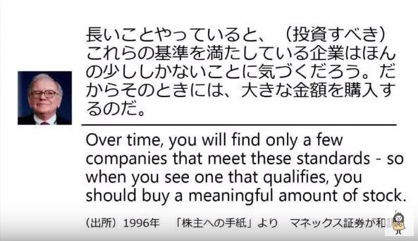 ウォーレン・バフェットの優良銘柄「ビッグ4」から学ぶ、金融危機の投資判断