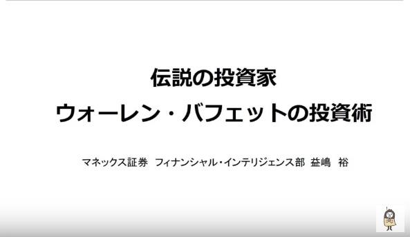 S&P500とバークシャー株はどっちが得？　バフェットの投資術から学ぶ米国株式入門