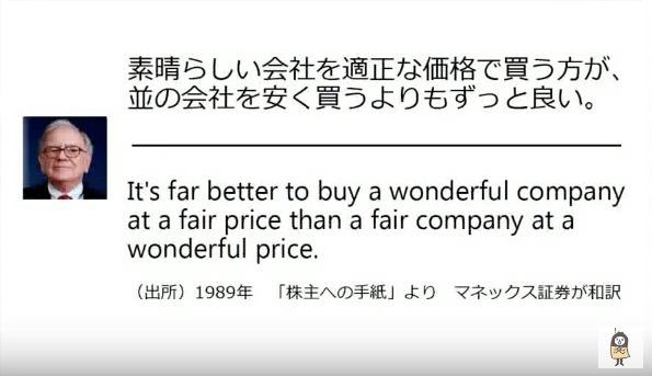 成長ベンチャーの株はいつ買うべきか　Google・Appleに対するバフェットの哲学