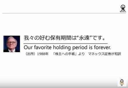 投資の神が説く“安全のマージン”算出法　適正価格で長期的・集中的な投資が可能に