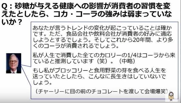 コカ・コーラはバフェットの永久保有株？　売る企業・売らない企業の違い