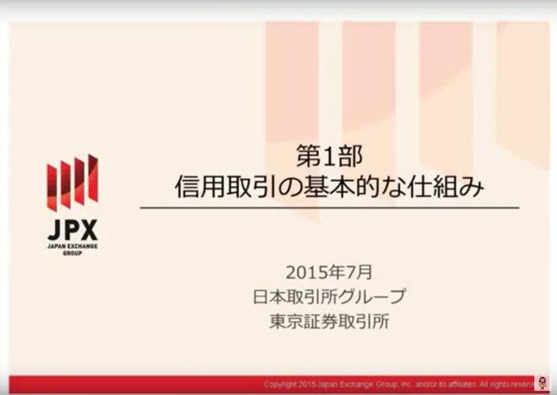 信用取引の仕組みとは？　制度信用と一般信用の違いを紹介