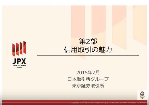 自己資金30万円で投資効率を高めるには？　信用取引のメリットと活用法