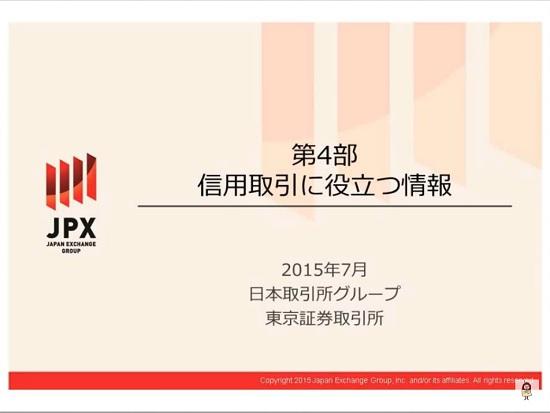 信用取引で役立つ情報とは？　残高やテクニカル指標の簡単な確認方法
