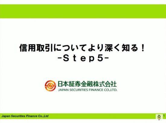 貸株超過や逆日歩はどのようにチェックする？　貸借取引情報の活用方法