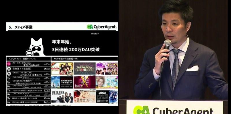 サイバーエージェント、営業利益51％減 「AbemaTV」等に50億円投資で　2017年9月期第1四半期決算説明会