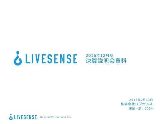 リブセンス、経常・営業利益ともに大幅増益「転職会議」のマネタイズ施策が進展