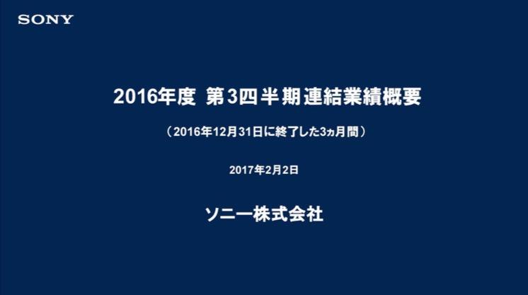ソニー、映画事業で1,121億円の損失--連結営業利益54%減