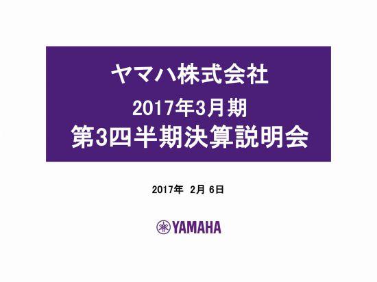 ヤマハ、経常利益430億円に上方修正　中国での楽器・音響事業が堅調