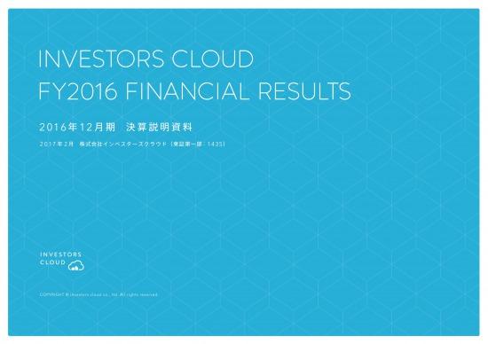 インベスC、2期連続で経常200%達成　不動産 × IT領域で事業拡大を目指す