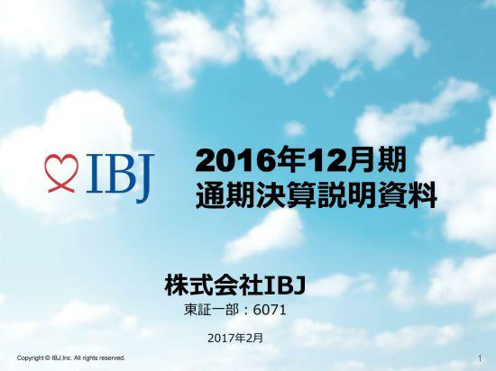 IBJ、10期連続増収を達成 「婚活パーティー」等イベント事業がけん引