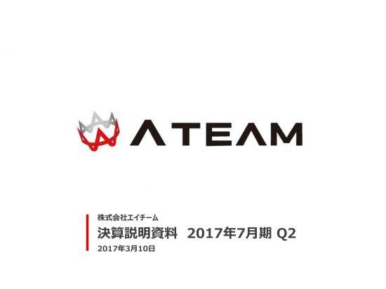 エイチーム、2Q連結経常利益10.7億円に大幅拡大　ヴァルキリーコネクト等のゲームが好調