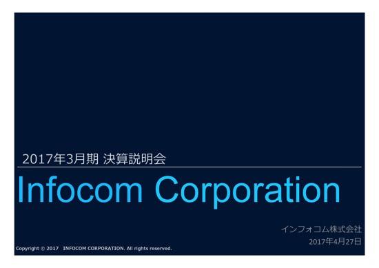 インフォコム、電子書籍の売上高180億円を達成　BtoC好調で過去最高益に