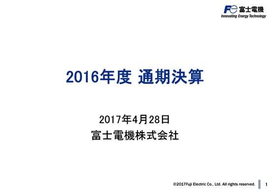 富士電機、営業利益横ばい　電子・パワエレの為替影響が打撃