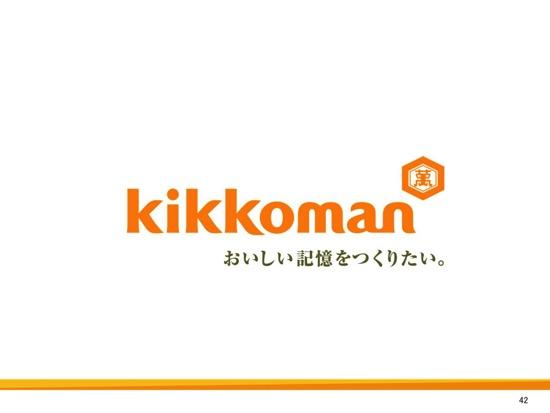 キッコーマン、「生しょうゆ」「豆乳」好調で過去最高益　為替影響により売上は減収
