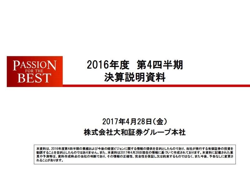 大和証券、経常利益17.9%減　海外部門は7年振りの黒字を達成