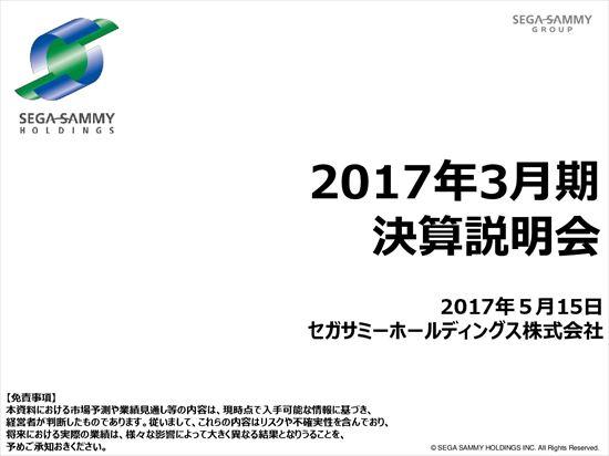 セガサミーHD、経常利益74％増 『艦これアーケード』『ペルソナ5』が収益貢献