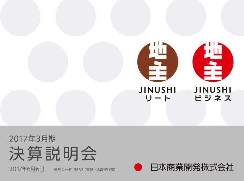 日本商業開発、営業利益18.7％減　今後は「地主リート」の規模拡大を目指す