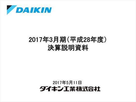 ダイキン工業、4期連続最高益　業務用エアコンがシェアを拡大