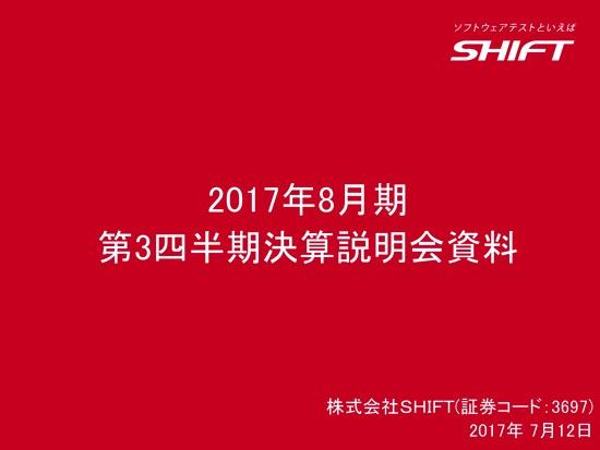 SHIFT、3Qは先行投資の影響で営業利益66.8％減　松尾副社長「営業体制を強化していく」
