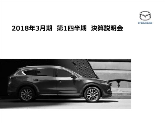 マツダ、過去最高のグローバル販売台数を達成　国内は新型CX‐5が好調スタート