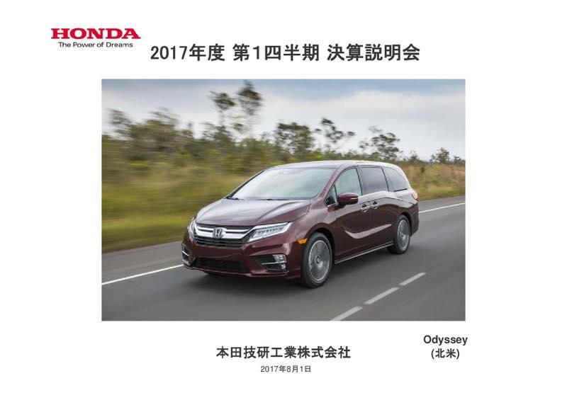 ホンダ、通期営業利益予想を200億円上方修正