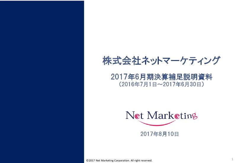 ネットマーケ、恋活アプリ「Omiai」が増収増益に貢献　5年後の市場規模は約3倍・577億円へ