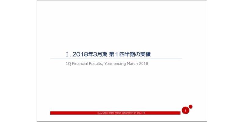 大東建託、1Q売上高・各段階利益で過去最高を更新　建設セグメントが大幅に伸長