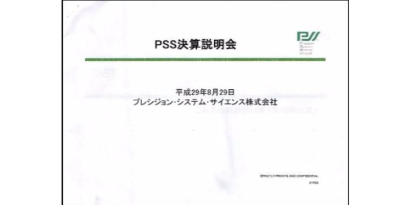 遺伝子検査のPSS、連結売上高は前期比13.7％減　研究開発・自社販売で改善を図る
